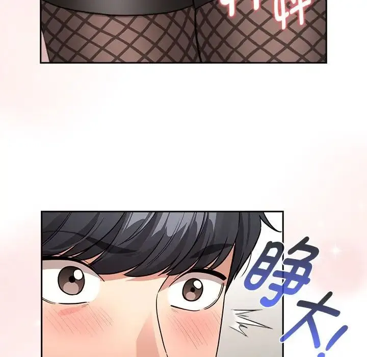 疫情下的家教生活 - 第128話 - page 7