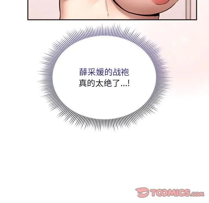 疫情下的家教生活 - 第128話 - page 9