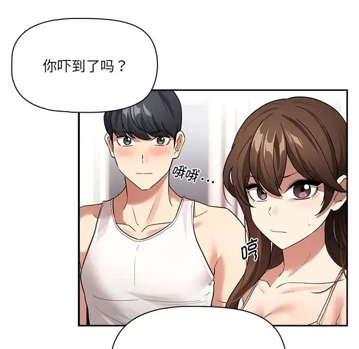 疫情下的家教生活 - 第128話 - page 10