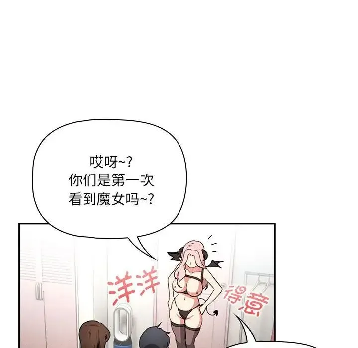 疫情下的家教生活 - 第128話 - page 16