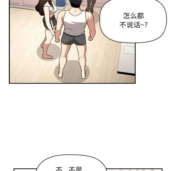 疫情下的家教生活 - 第128話 - page 17