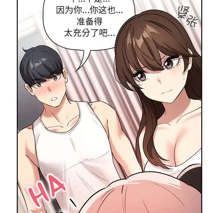 疫情下的家教生活 - 第128話 - page 18