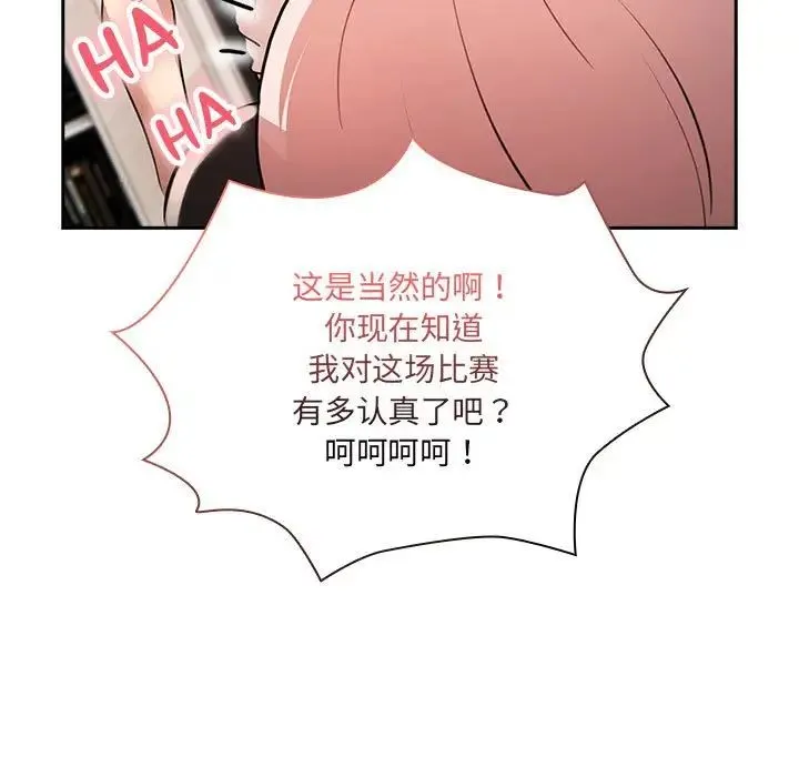 疫情下的家教生活 - 第128話 - page 19