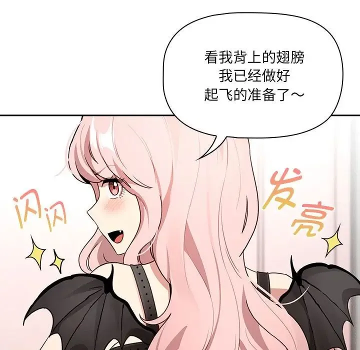 疫情下的家教生活 - 第128話 - page 20