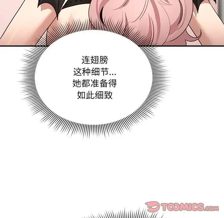 疫情下的家教生活 - 第128話 - page 21
