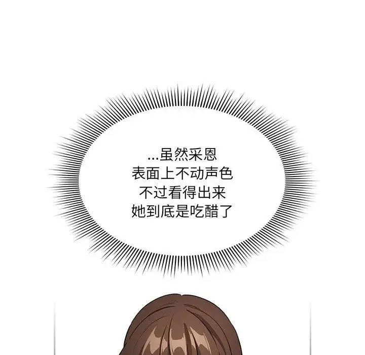疫情下的家教生活 - 第128話 - page 26
