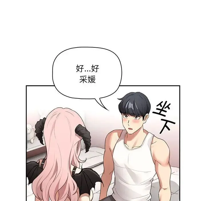 疫情下的家教生活 - 第128話 - page 29