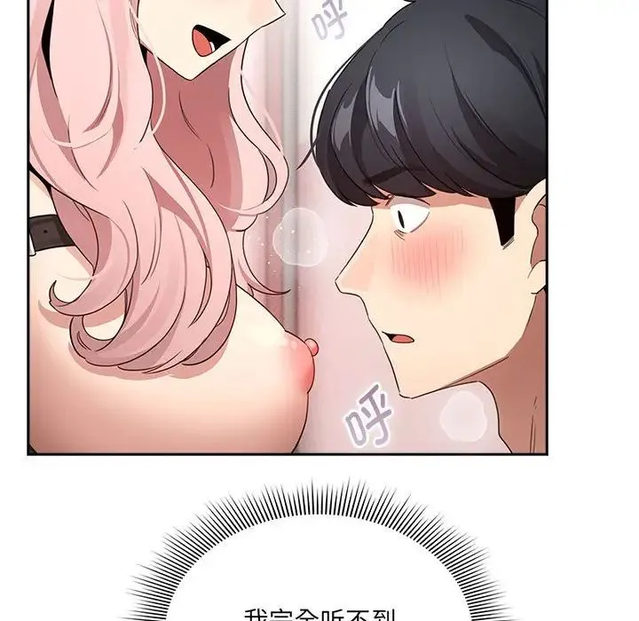 疫情下的家教生活 - 第128話 - page 36