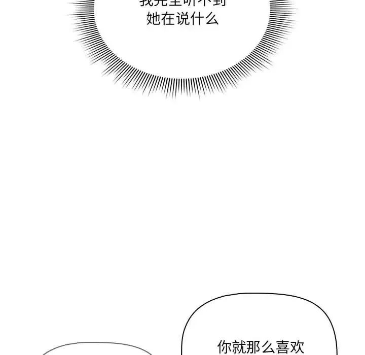 疫情下的家教生活 - 第128話 - page 37
