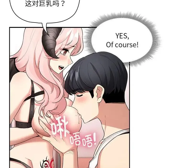 疫情下的家教生活 - 第128話 - page 44