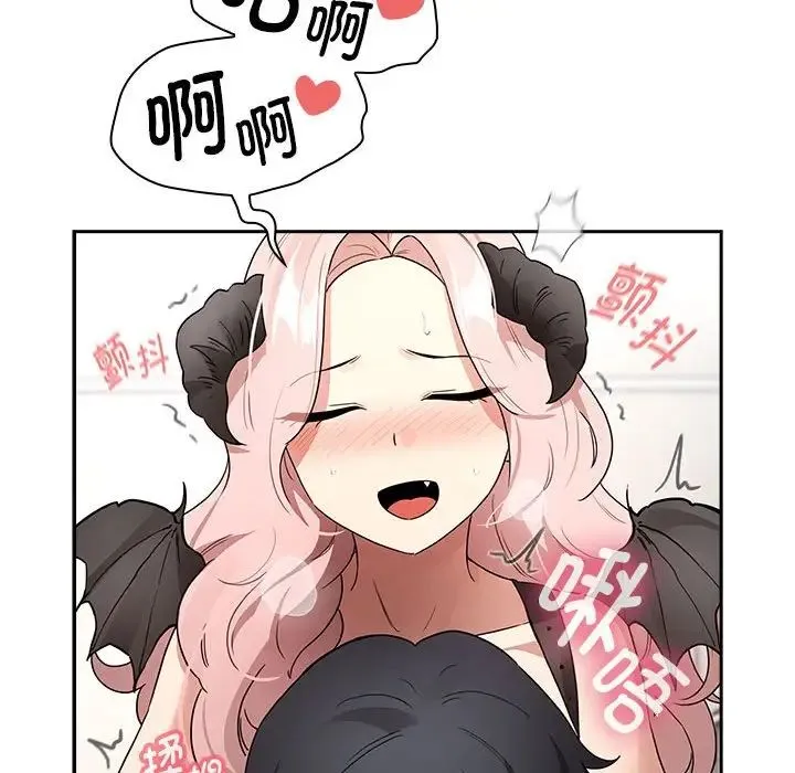 疫情下的家教生活 - 第128話 - page 46