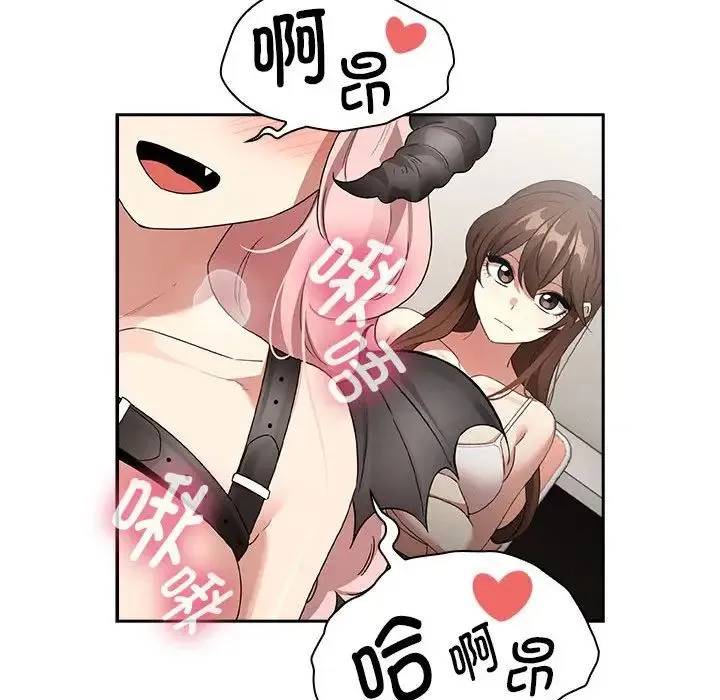 疫情下的家教生活 - 第128話 - page 48