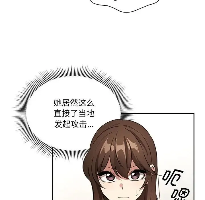 疫情下的家教生活 - 第128話 - page 49