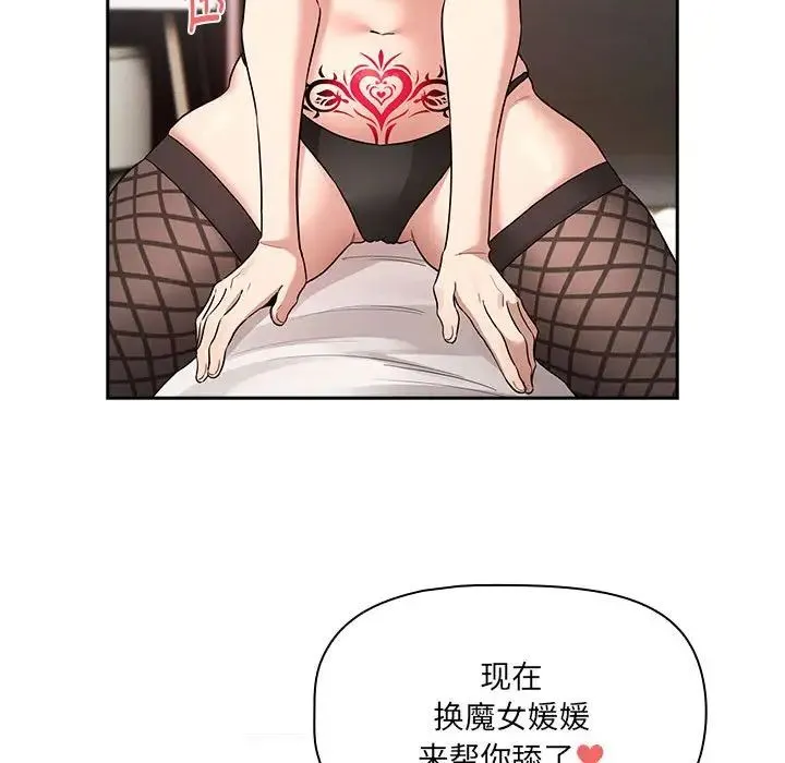 疫情下的家教生活 - 第128話 - page 55
