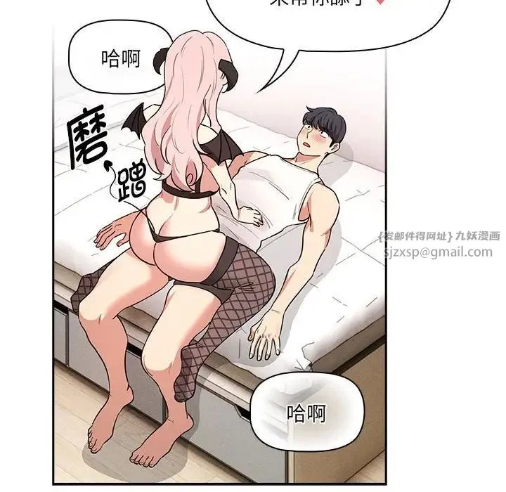 疫情下的家教生活 - 第128話 - page 56