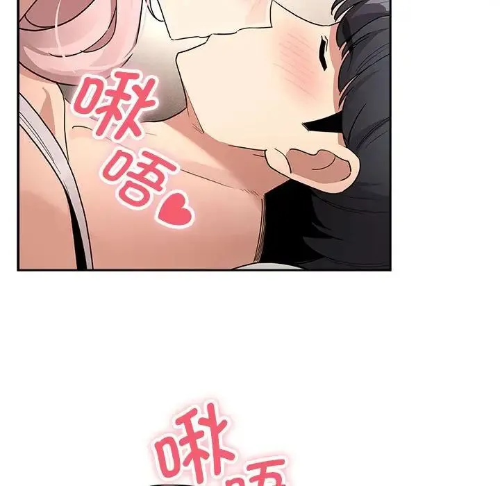 疫情下的家教生活 - 第128話 - page 62