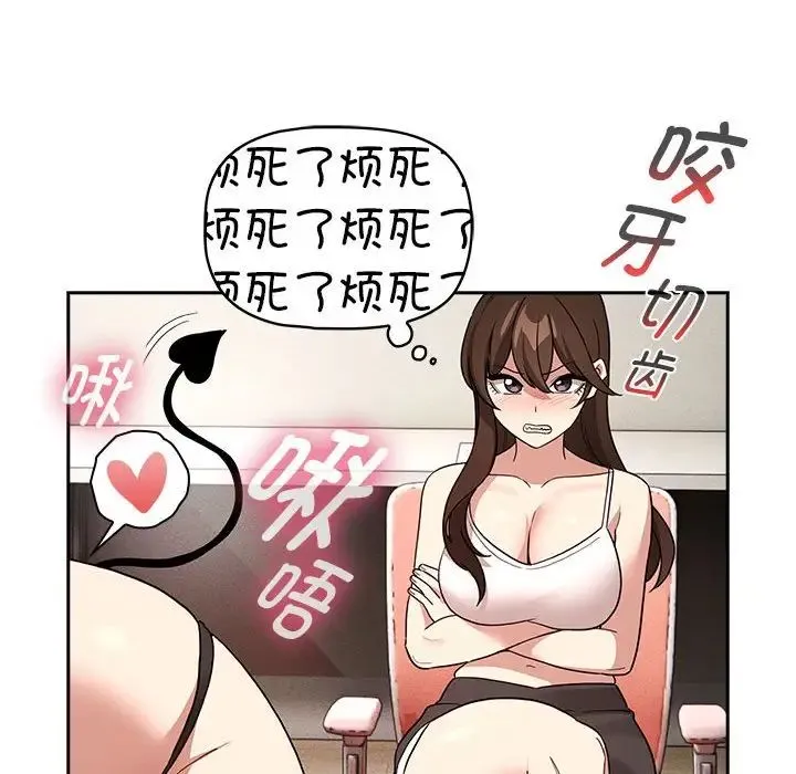 疫情下的家教生活 - 第128話 - page 64