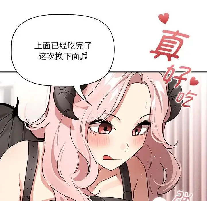 疫情下的家教生活 - 第128話 - page 68