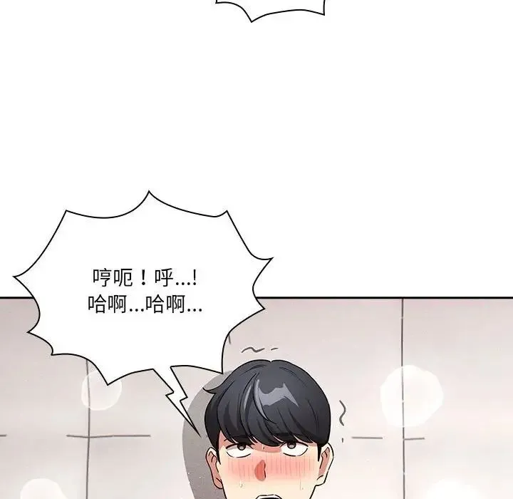疫情下的家教生活 - 第128話 - page 80