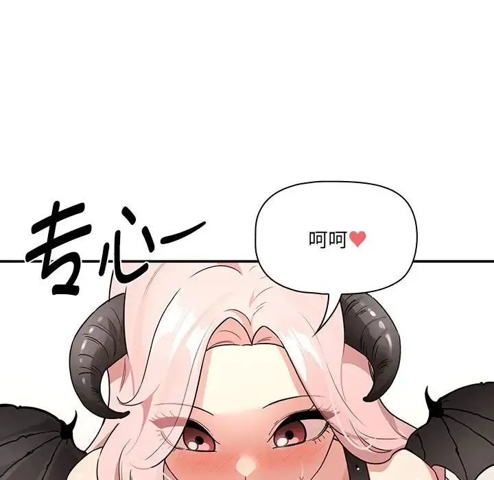疫情下的家教生活 - 第128話 - page 85