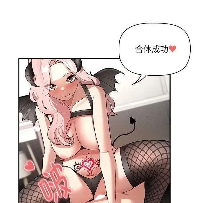 疫情下的家教生活 - 第128話 - page 89