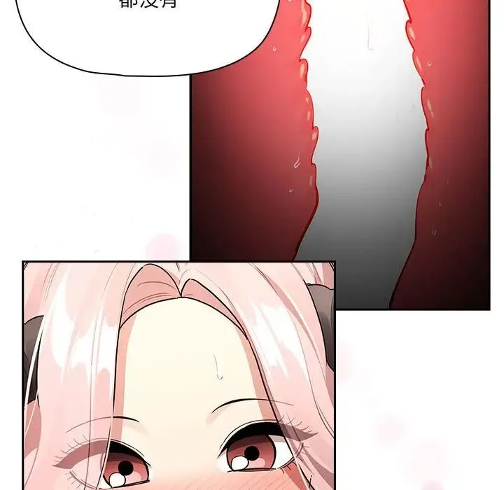 疫情下的家教生活 - 第128話 - page 91