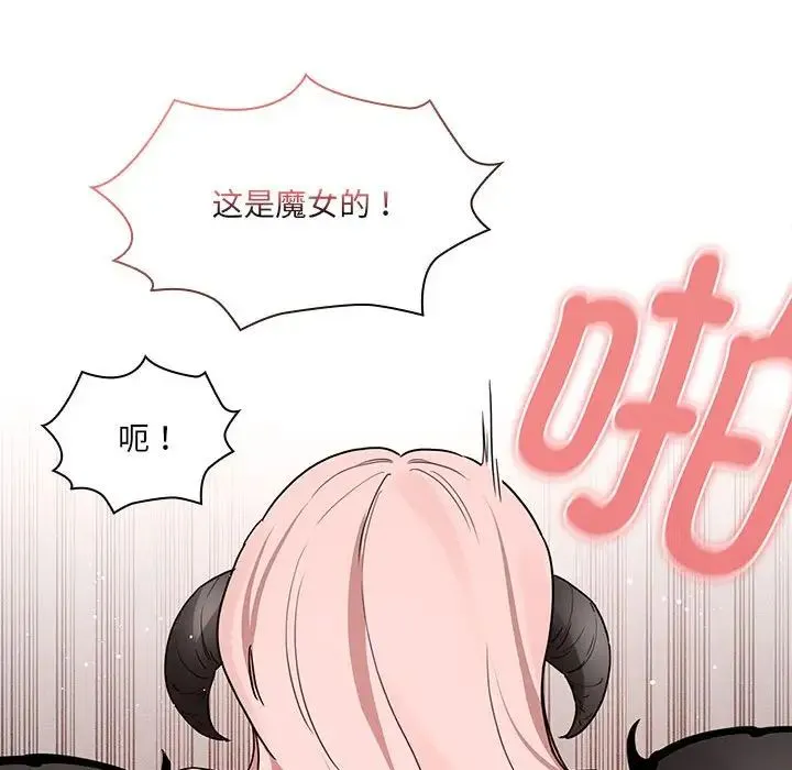 疫情下的家教生活 - 第128話 - page 103