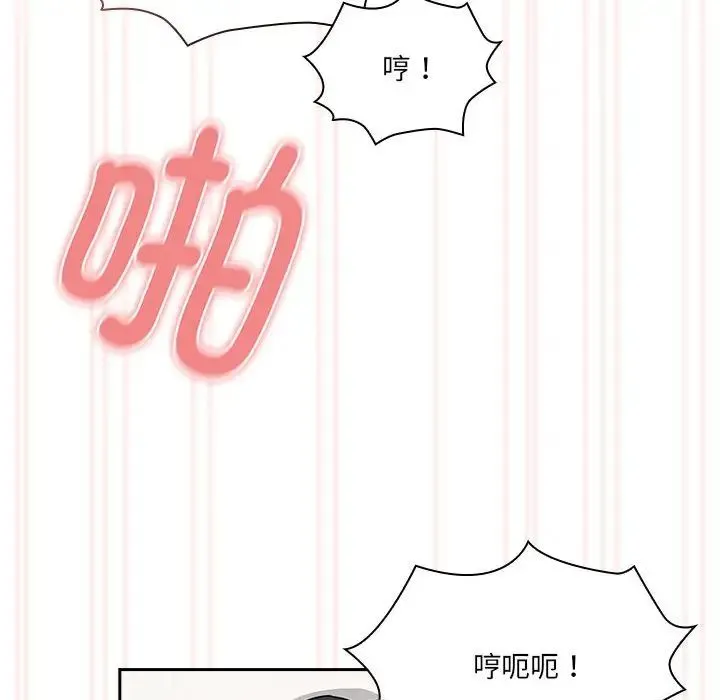疫情下的家教生活 - 第128話 - page 106