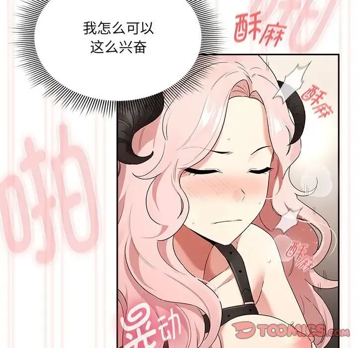 疫情下的家教生活 - 第128話 - page 111