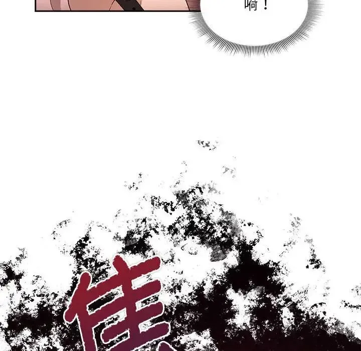 疫情下的家教生活 - 第128話 - page 116