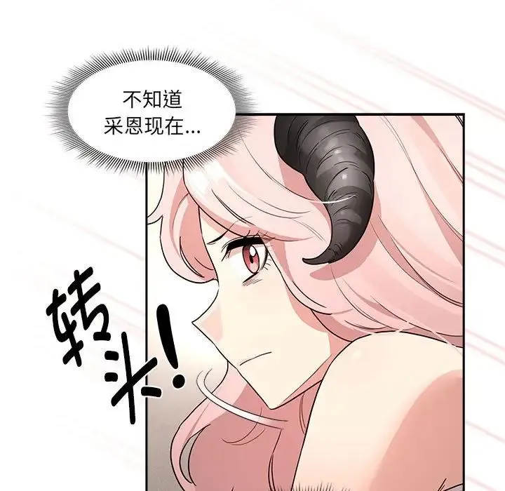 疫情下的家教生活 - 第128話 - page 122
