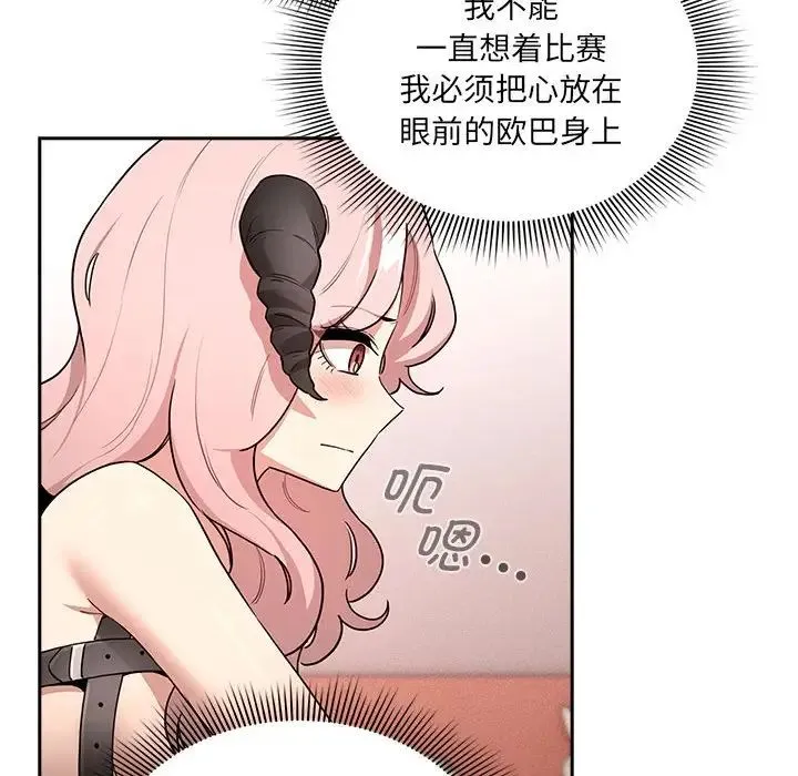 疫情下的家教生活 - 第128話 - page 126