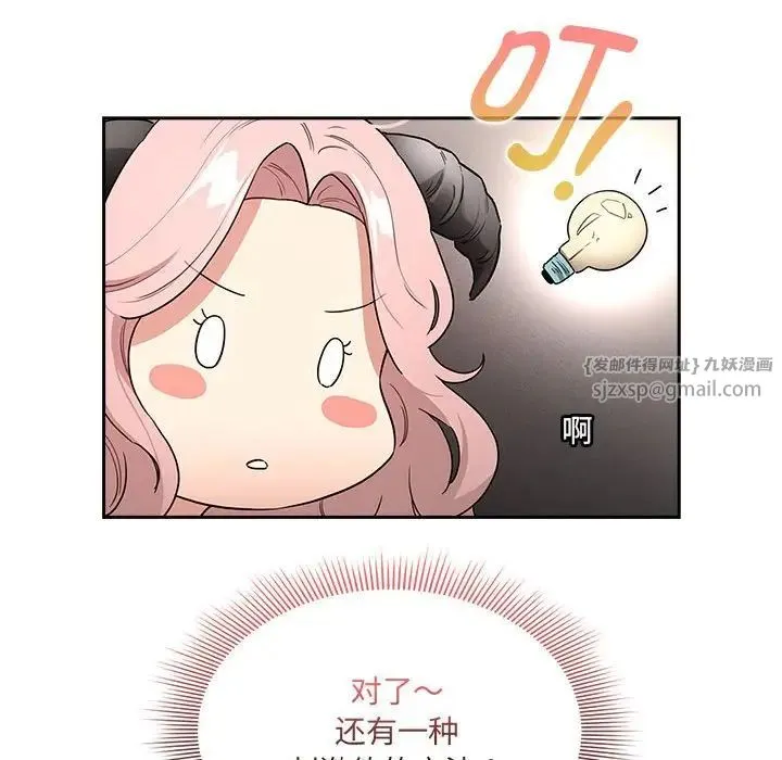 疫情下的家教生活 - 第128話 - page 130
