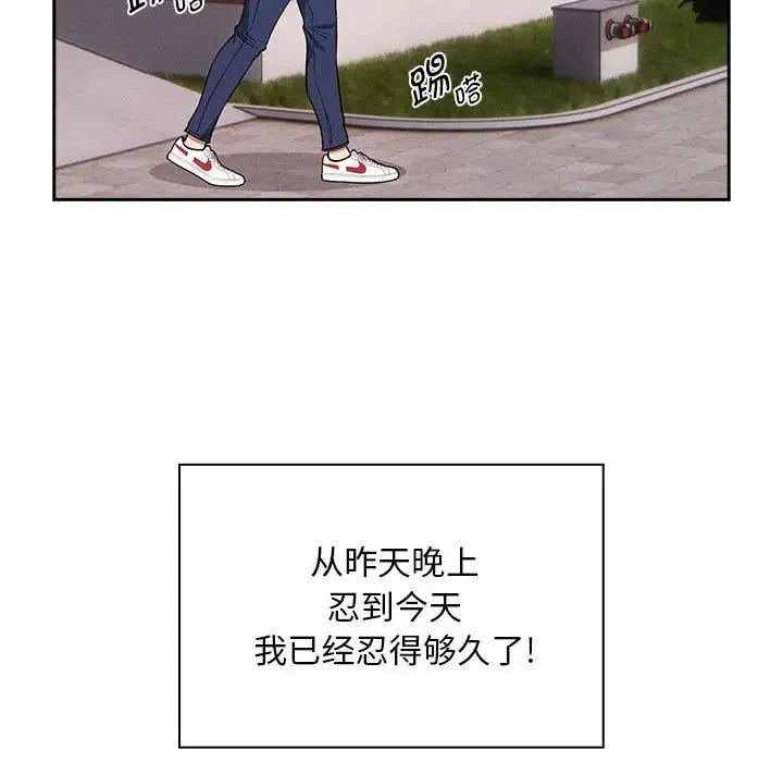 疫情下的家教生活 - 第92话 - page 8