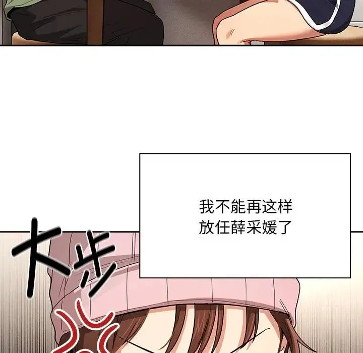 疫情下的家教生活 - 第92话 - page 10