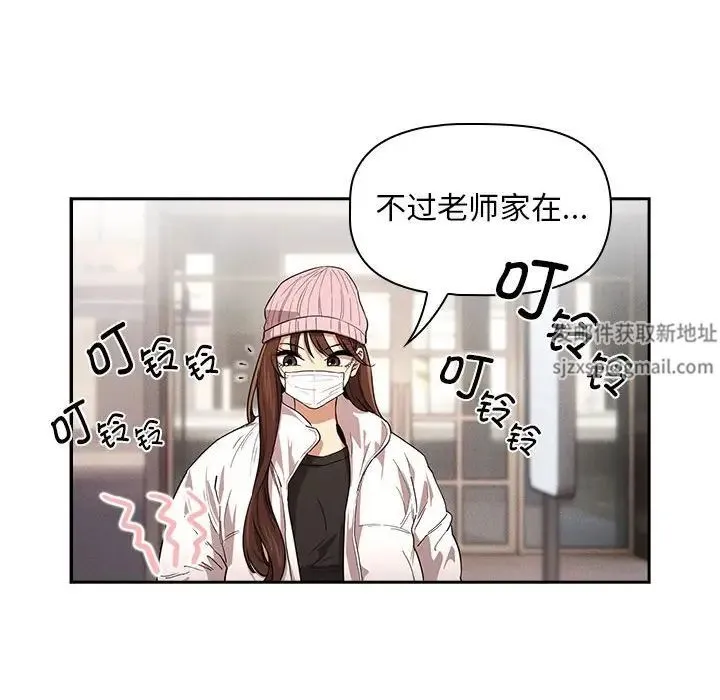 疫情下的家教生活 - 第92话 - page 17