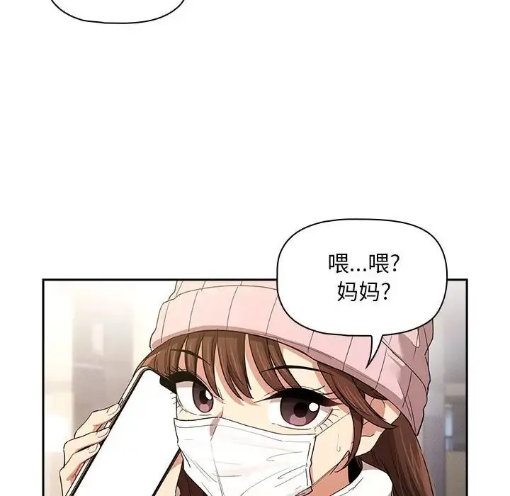 疫情下的家教生活 - 第92话 - page 19