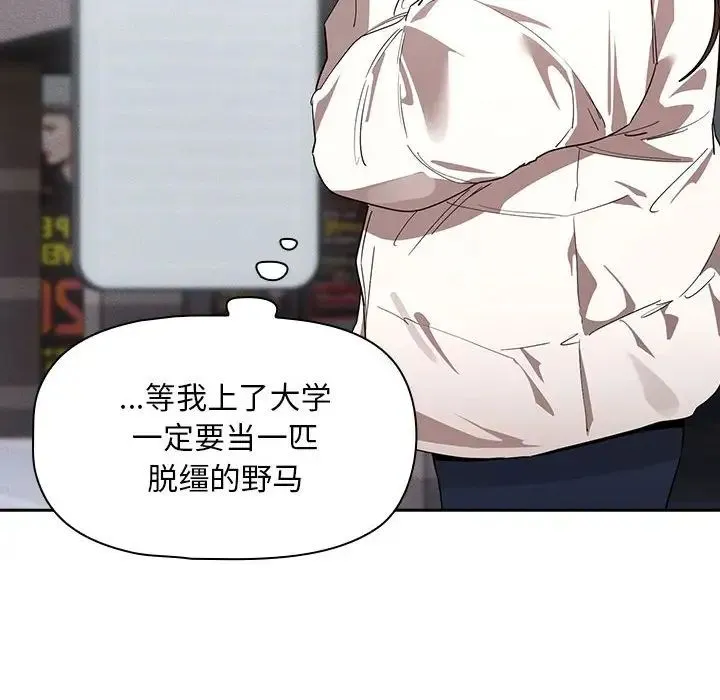 疫情下的家教生活 - 第92话 - page 25