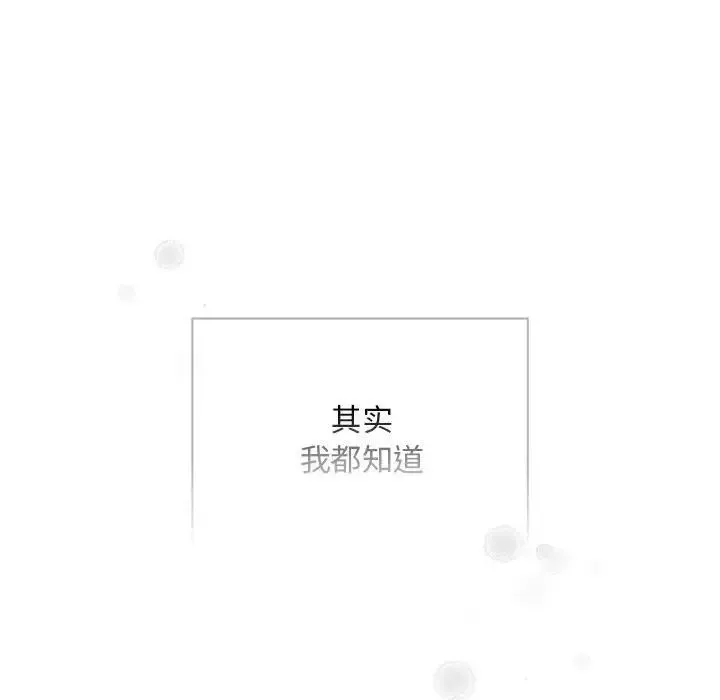 疫情下的家教生活 - 第92话 - page 26