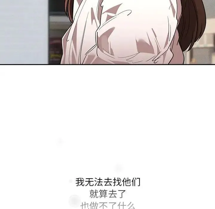 疫情下的家教生活 - 第92话 - page 28