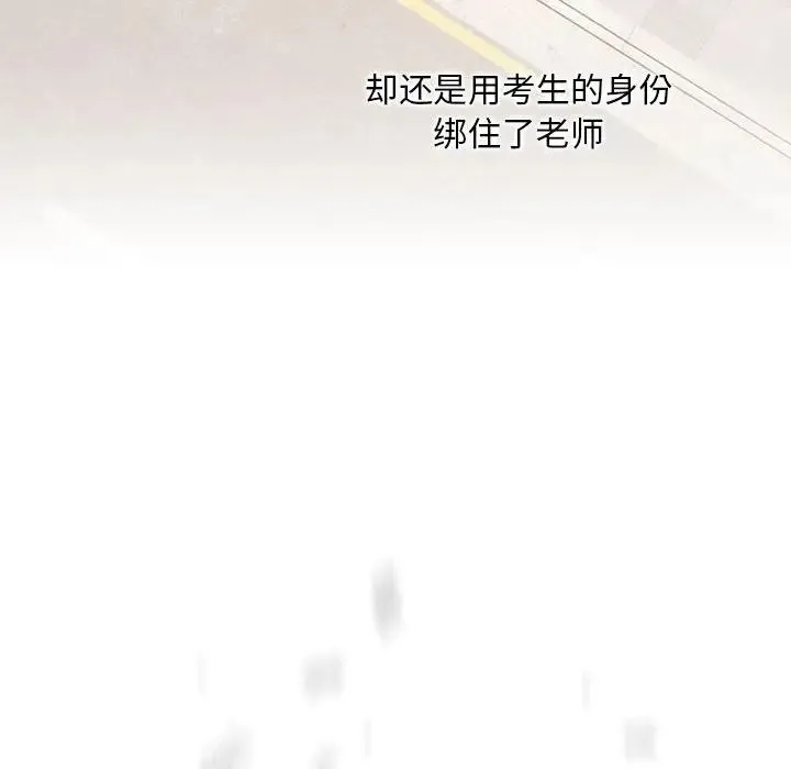 疫情下的家教生活 - 第92话 - page 32