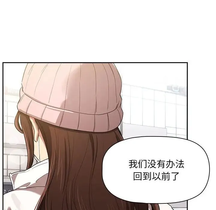 疫情下的家教生活 - 第92话 - page 37