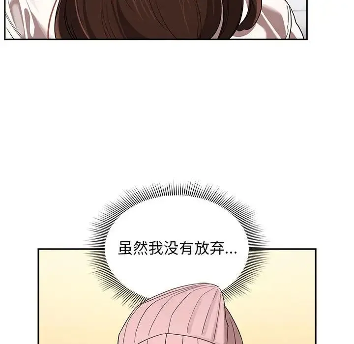 疫情下的家教生活 - 第92话 - page 38