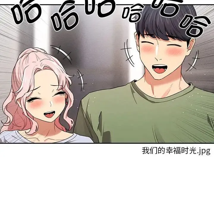 疫情下的家教生活 - 第92话 - page 41