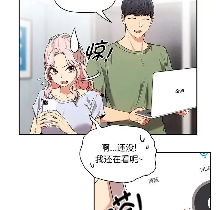 疫情下的家教生活 - 第92话 - page 48