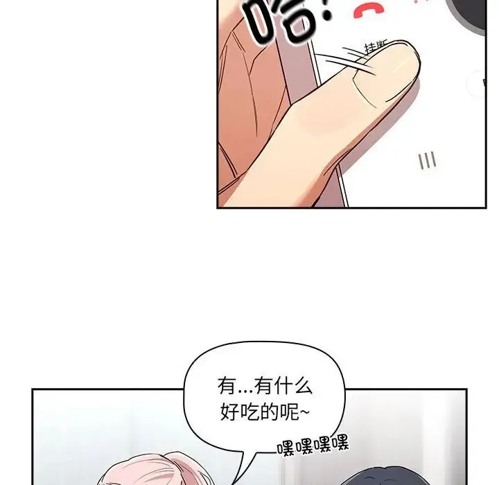 疫情下的家教生活 - 第92话 - page 49