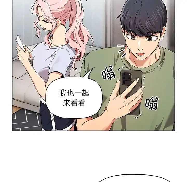 疫情下的家教生活 - 第92话 - page 50