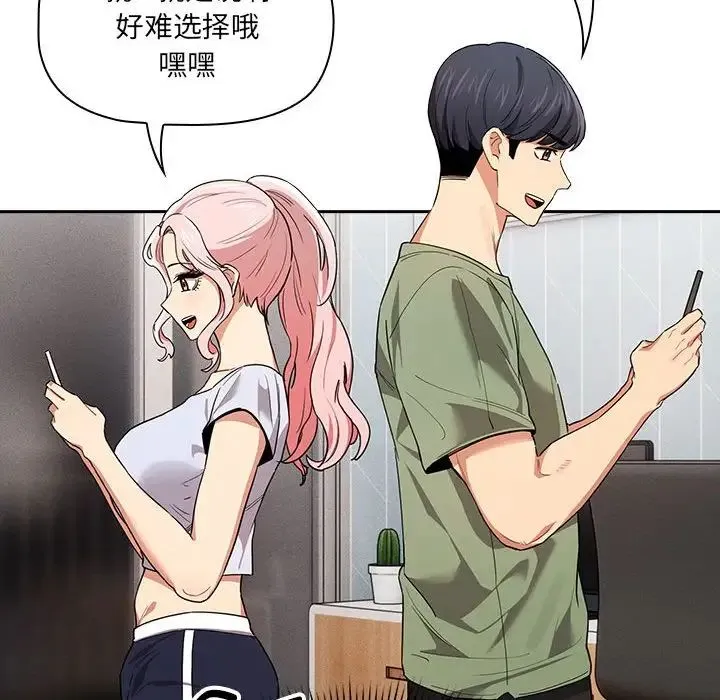 疫情下的家教生活 - 第92话 - page 55