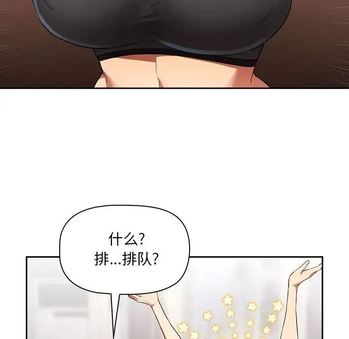 疫情下的家教生活 - 第92话 - page 62