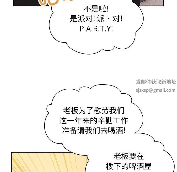 疫情下的家教生活 - 第92话 - page 64